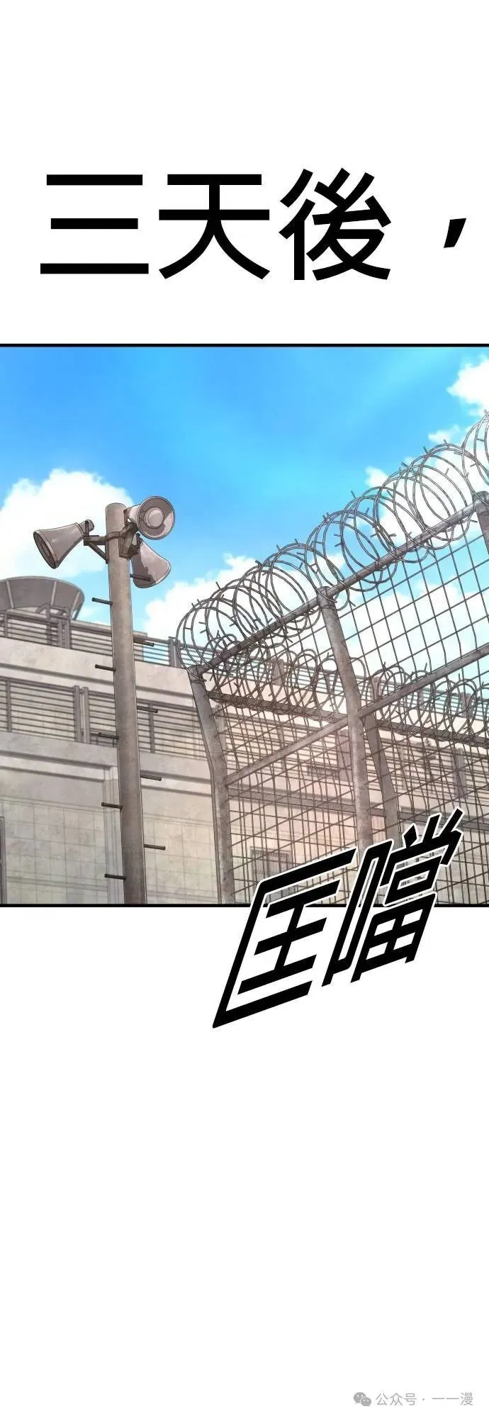 第67话 内容剧情演绎，仅供娱乐 第16页