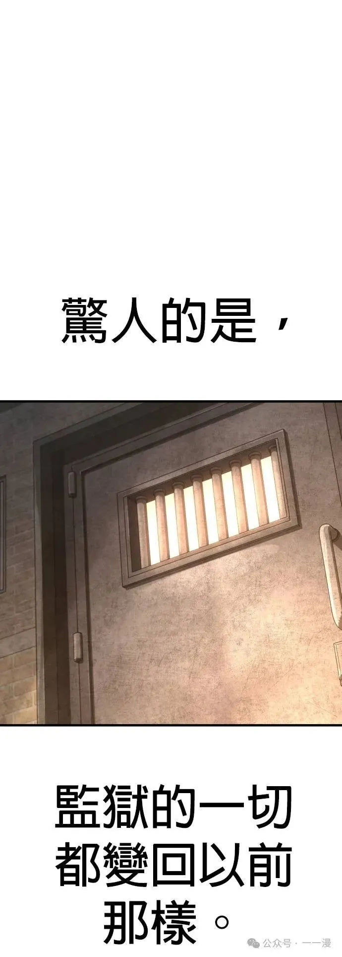 第67话 内容剧情演绎，仅供娱乐 第18页