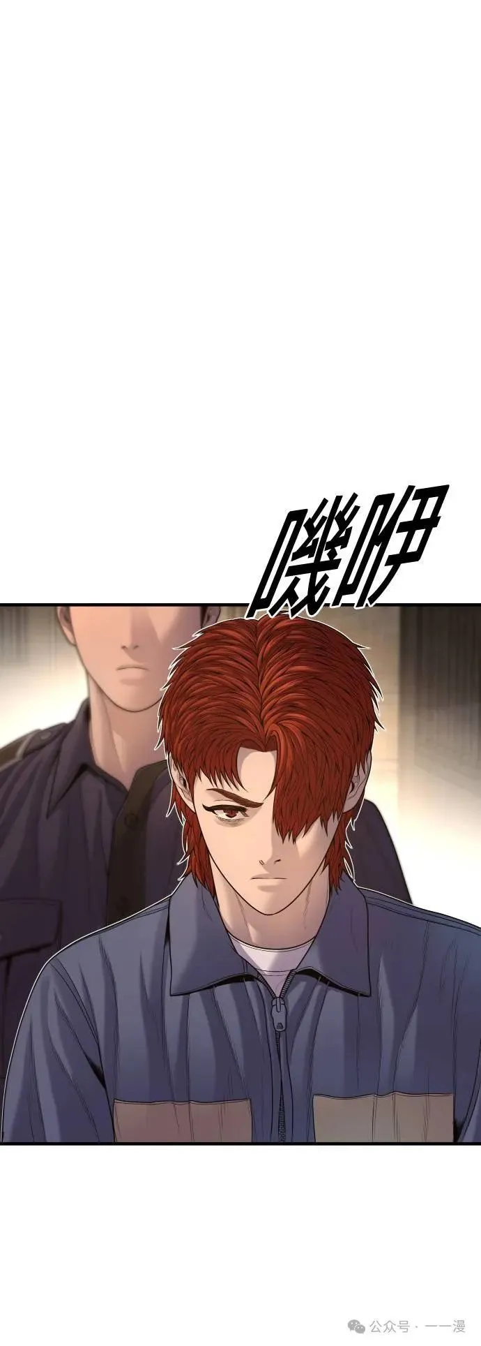 第67话 内容剧情演绎，仅供娱乐 第19页
