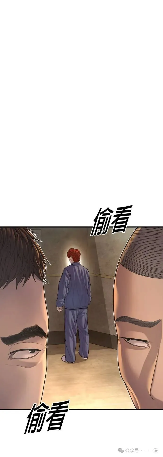 第67话 内容剧情演绎，仅供娱乐 第21页