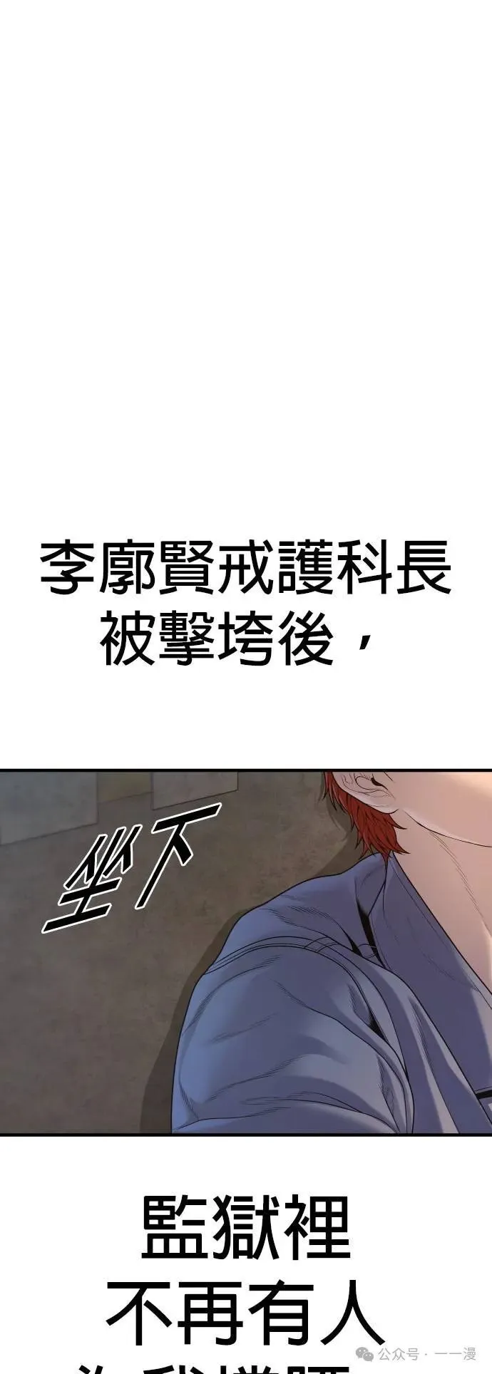 第67话 内容剧情演绎，仅供娱乐 第22页