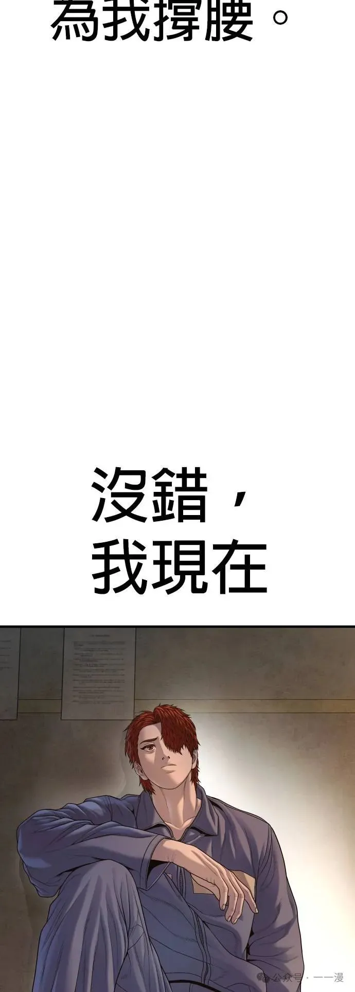 第67话 内容剧情演绎，仅供娱乐 第23页