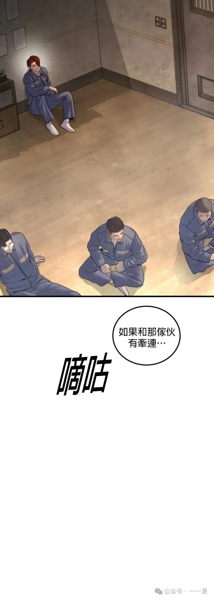 第67话 内容剧情演绎，仅供娱乐 第25页