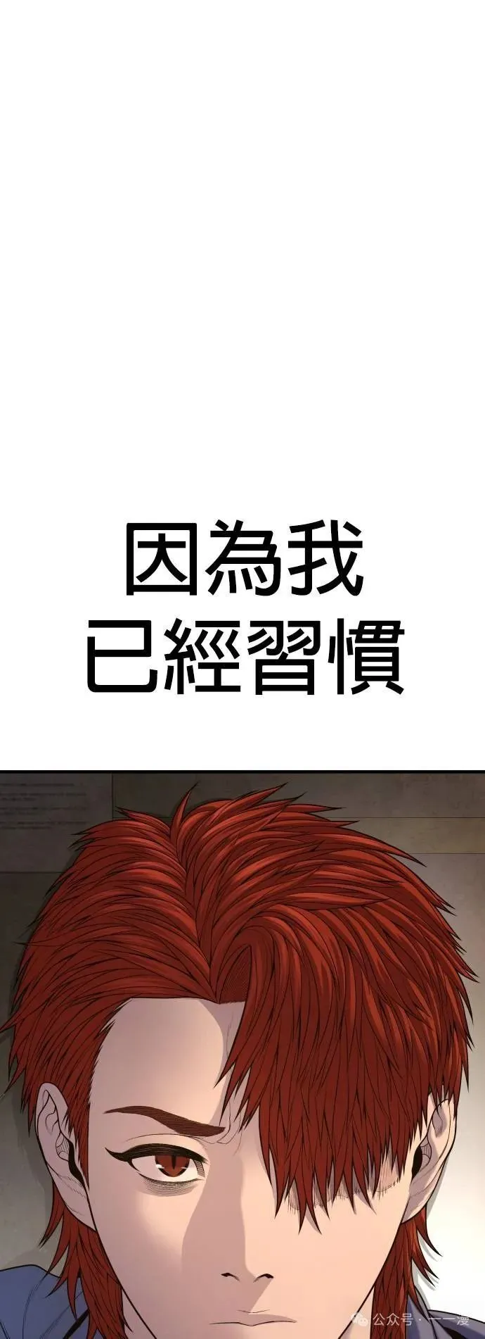 第67话 内容剧情演绎，仅供娱乐 第27页