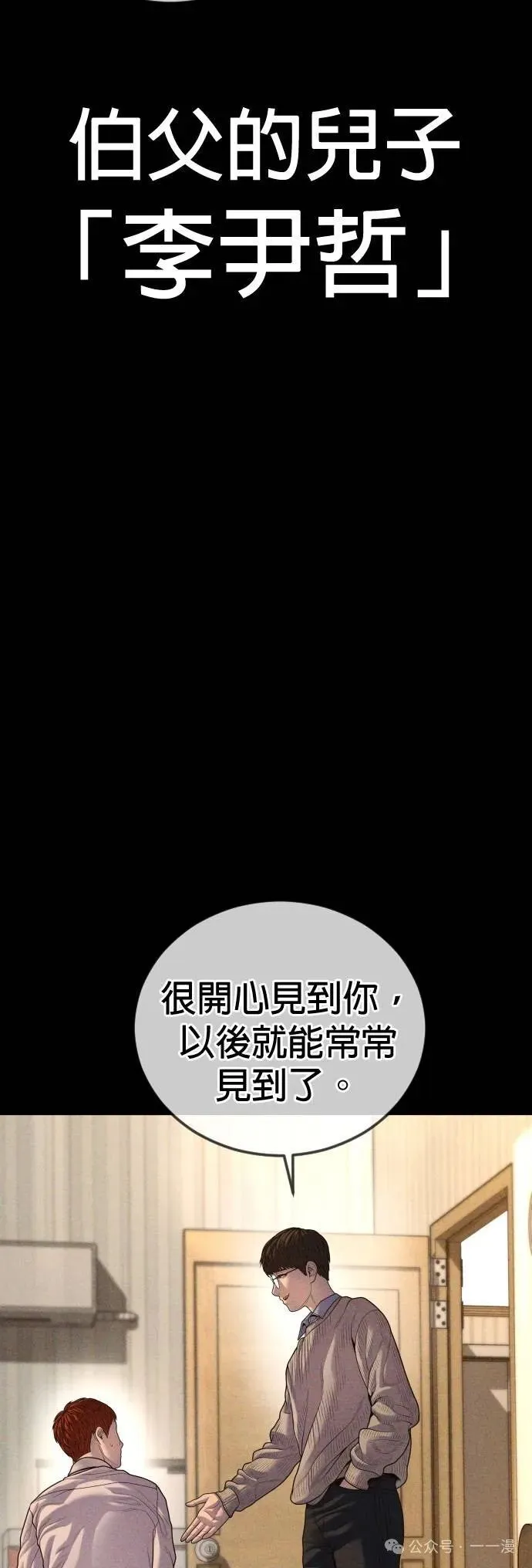第67话 内容剧情演绎，仅供娱乐 第47页
