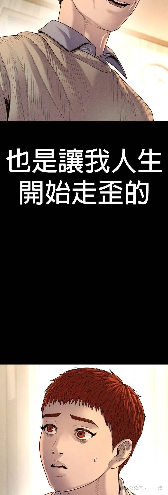 第67话 内容剧情演绎，仅供娱乐 第49页