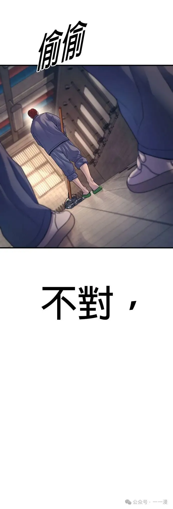 第67话 内容剧情演绎，仅供娱乐 第54页