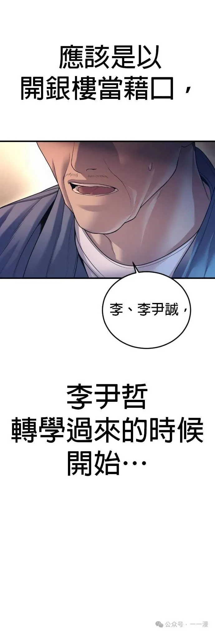 第67话 内容剧情演绎，仅供娱乐 第55页