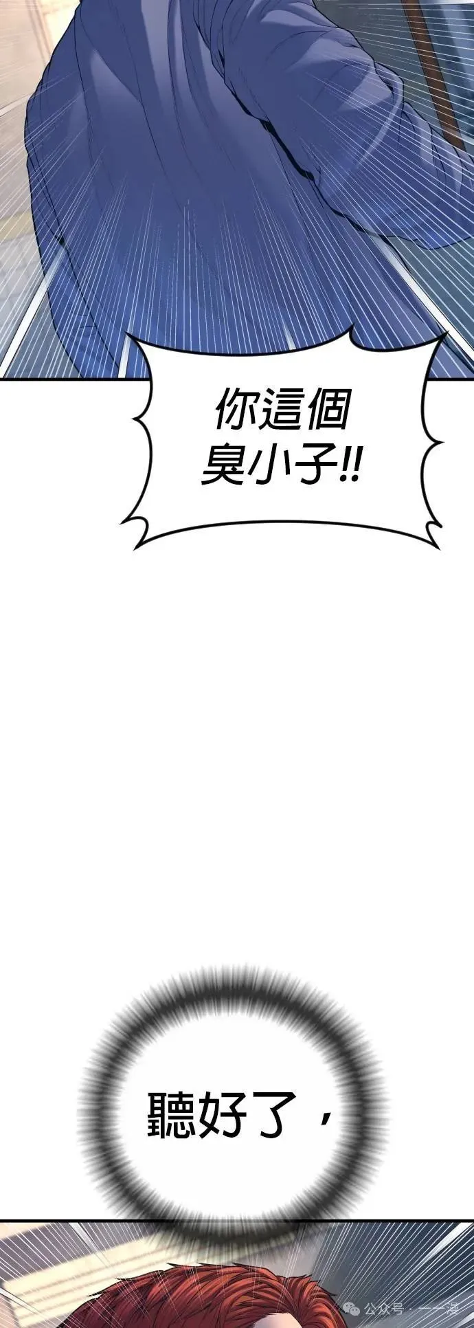 第67话 内容剧情演绎，仅供娱乐 第59页