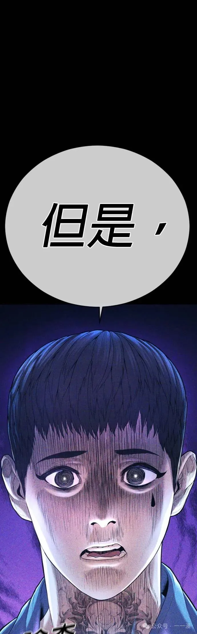 第67话 内容剧情演绎，仅供娱乐 第63页