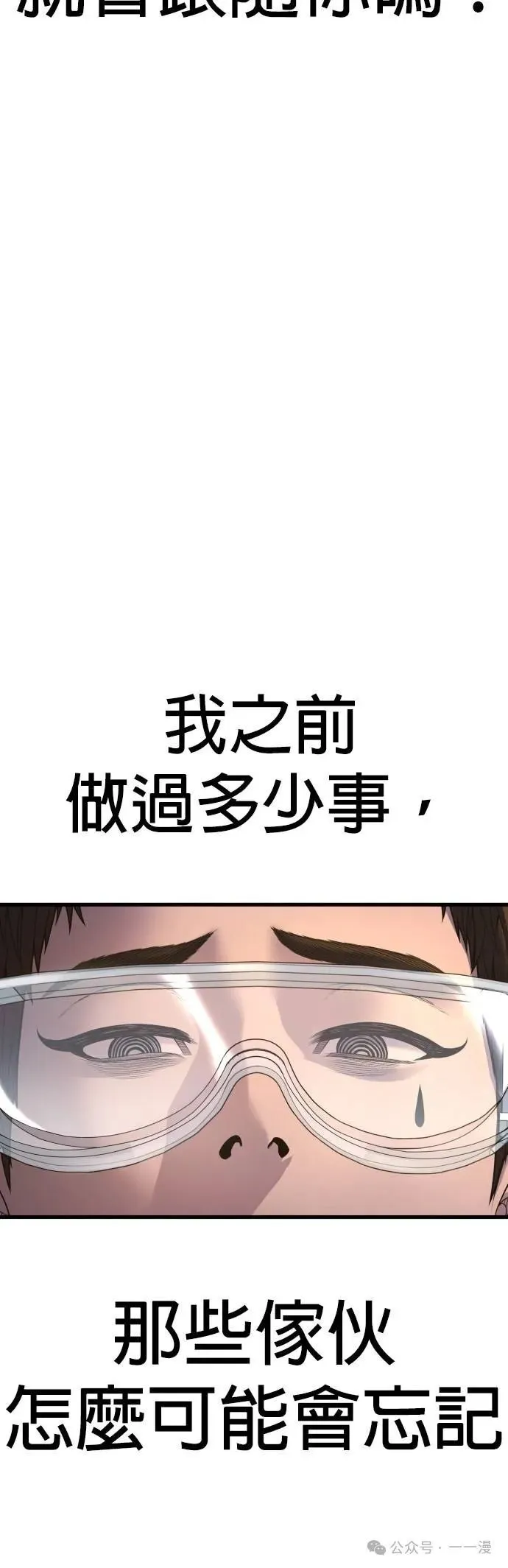 第67话 内容剧情演绎，仅供娱乐 第76页