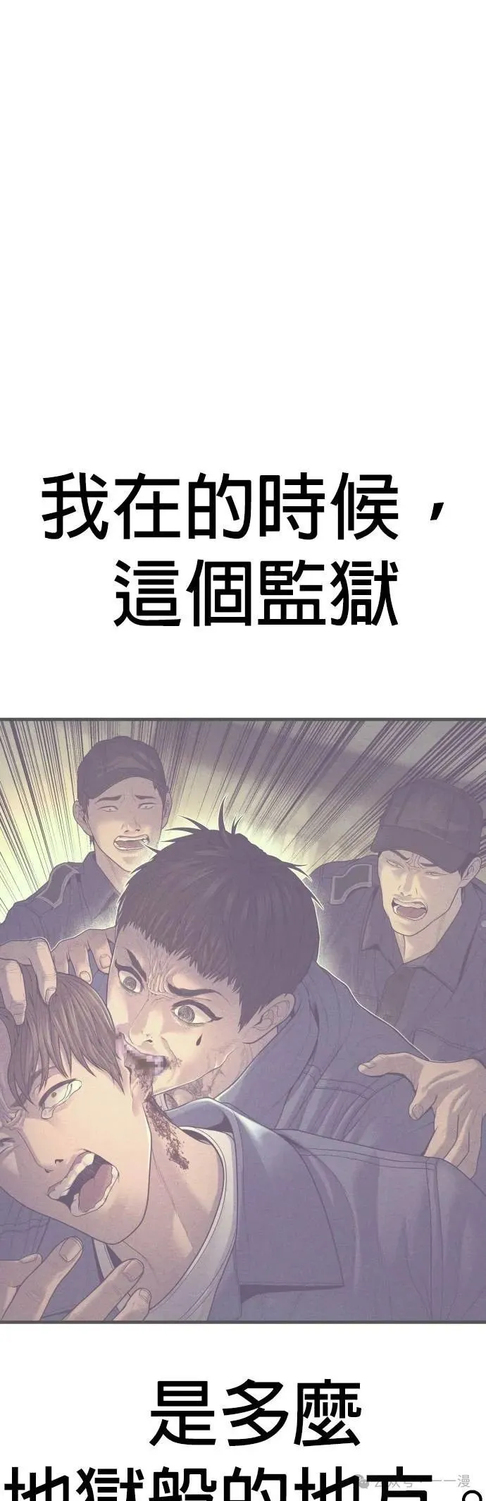 第67话 内容剧情演绎，仅供娱乐 第77页
