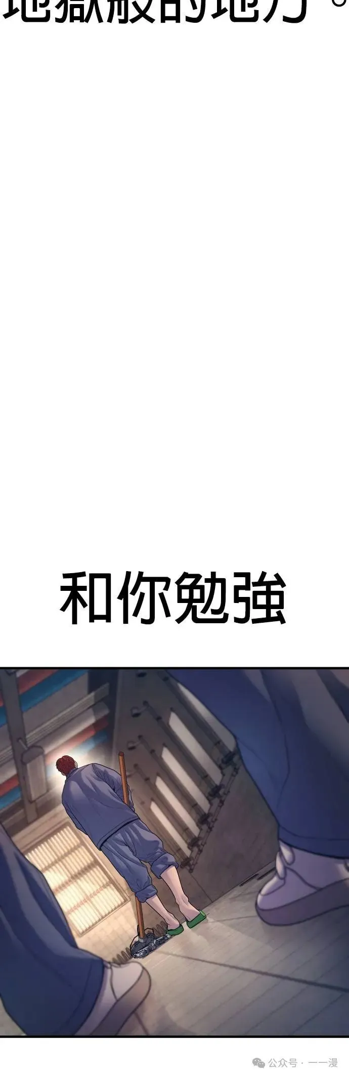 第67话 内容剧情演绎，仅供娱乐 第78页