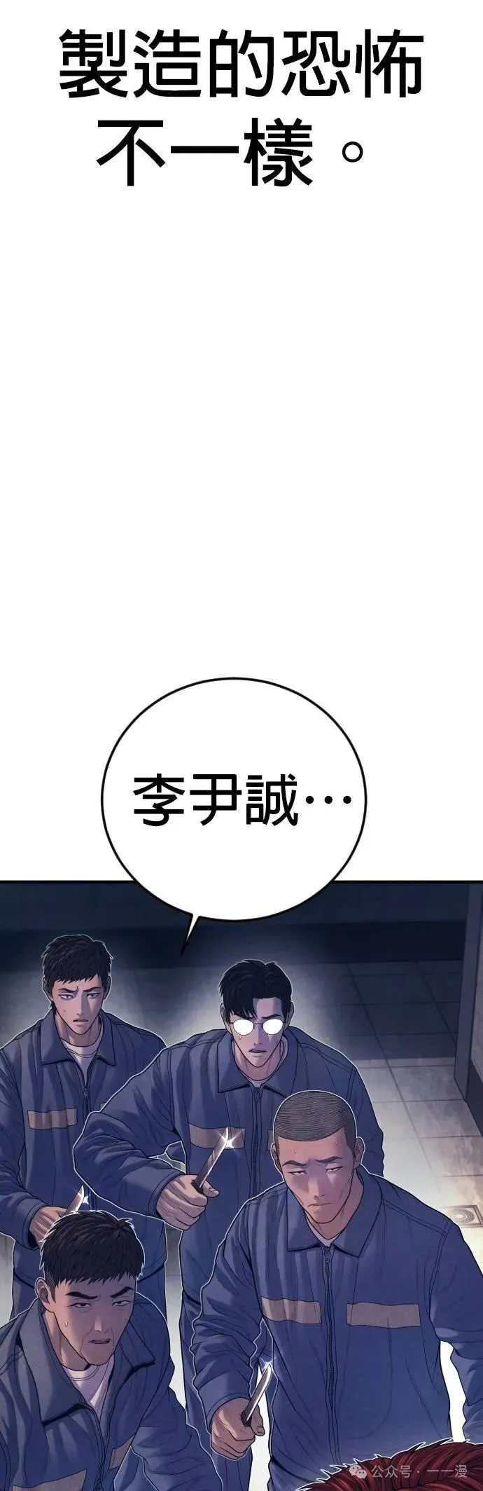 第67话 内容剧情演绎，仅供娱乐 第79页