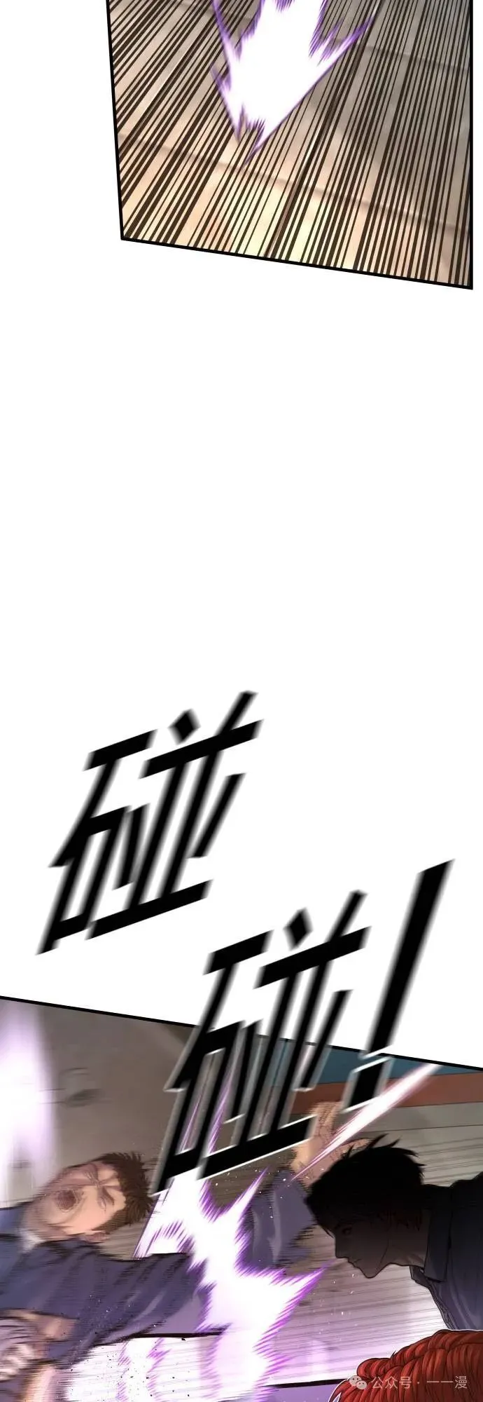 第67话 内容剧情演绎，仅供娱乐 第91页
