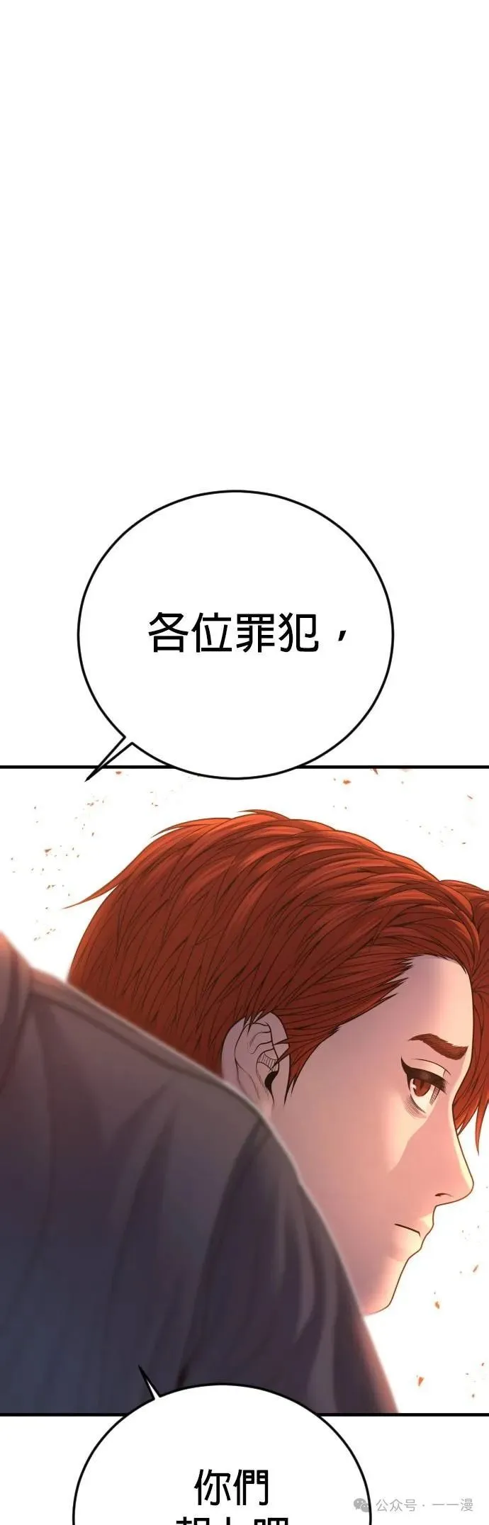 第67话 内容剧情演绎，仅供娱乐 第96页