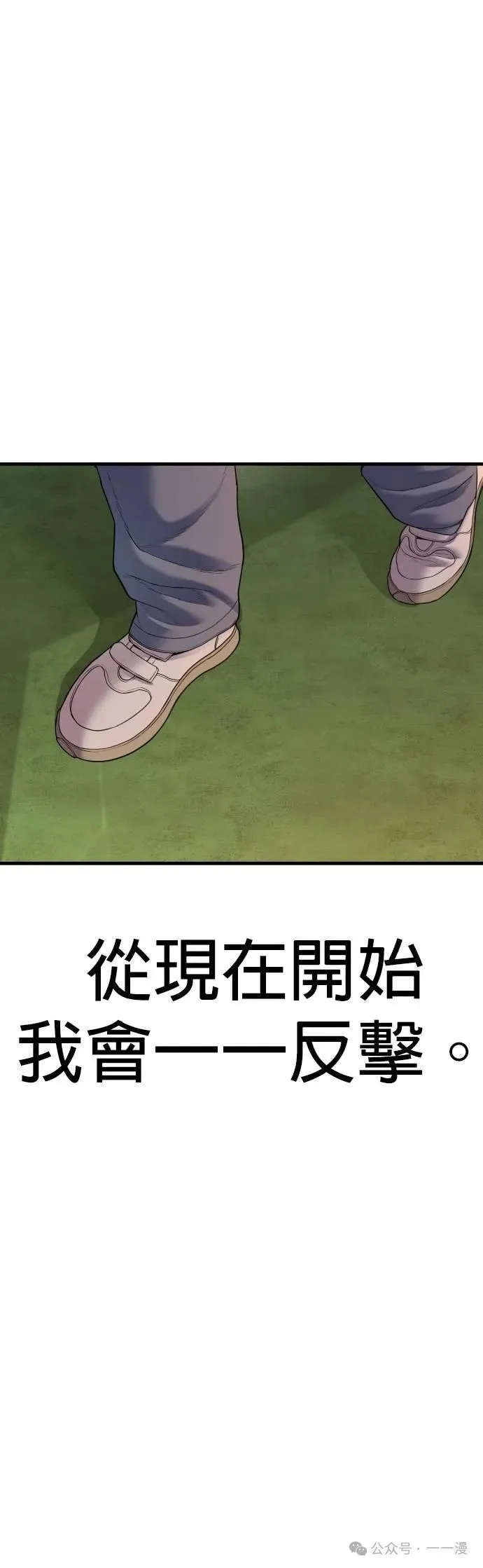 第67话 内容剧情演绎，仅供娱乐 第115页