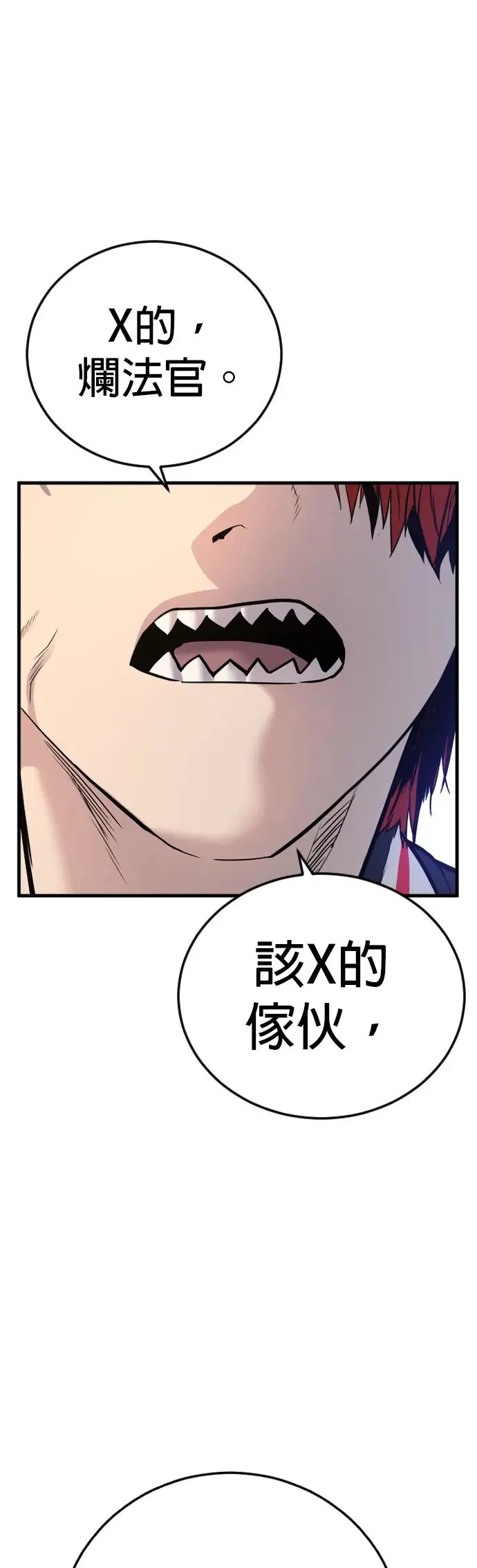 第1话 那该X的法律 第1页