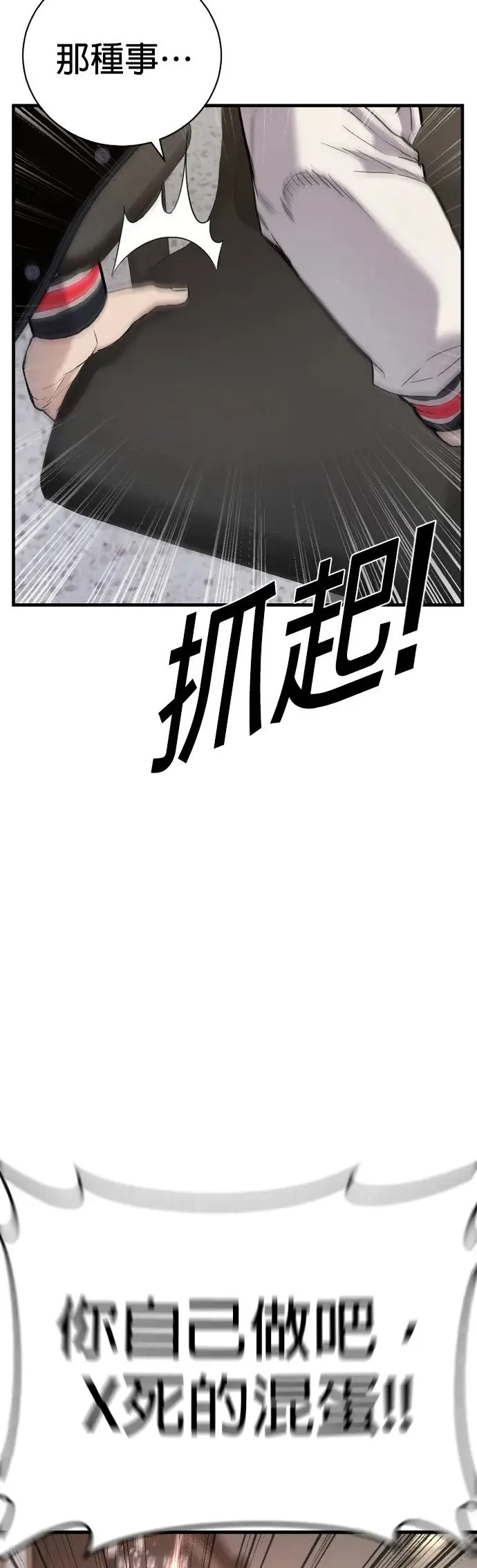 第1话 那该X的法律 第5页