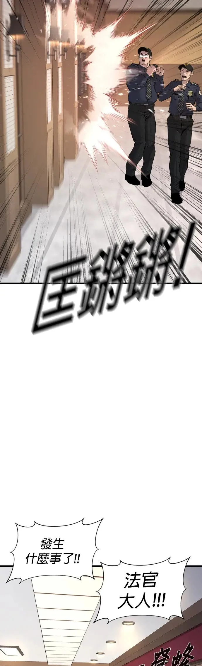 第1话 那该X的法律 第6页