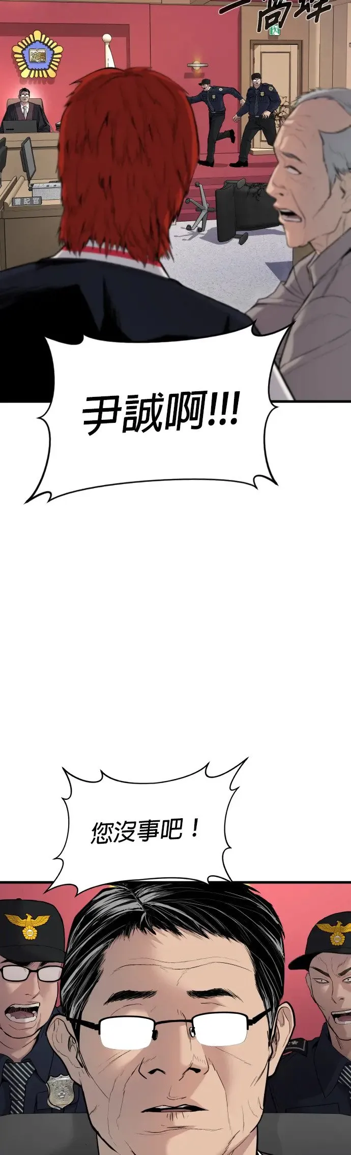 第1话 那该X的法律 第7页