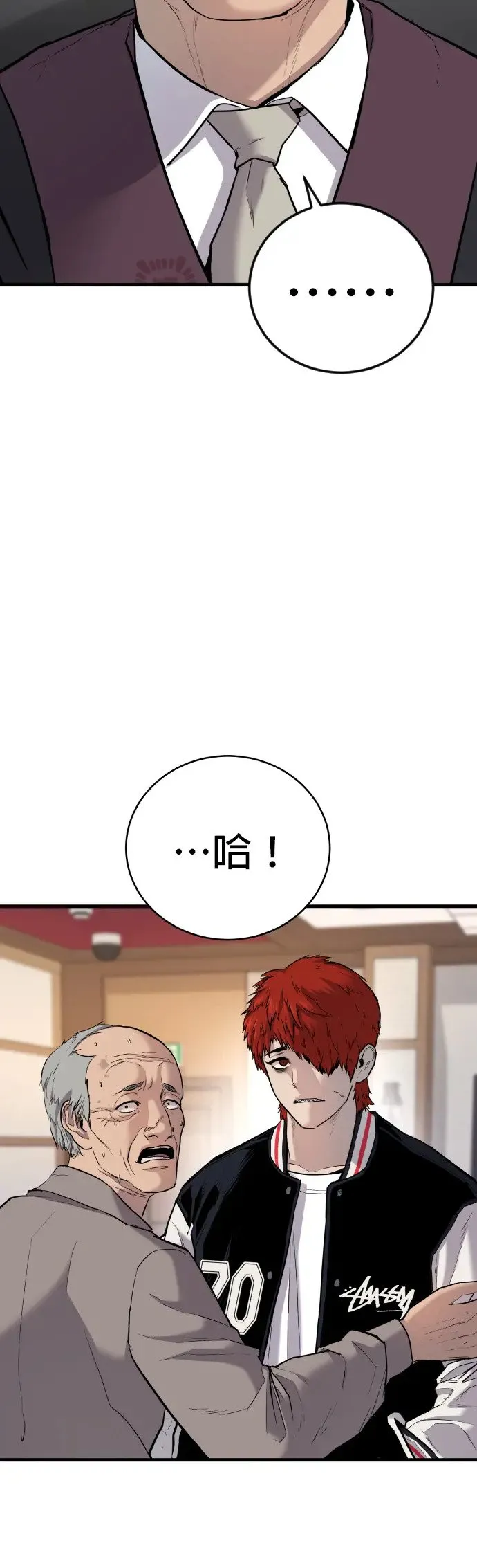 第1话 那该X的法律 第8页