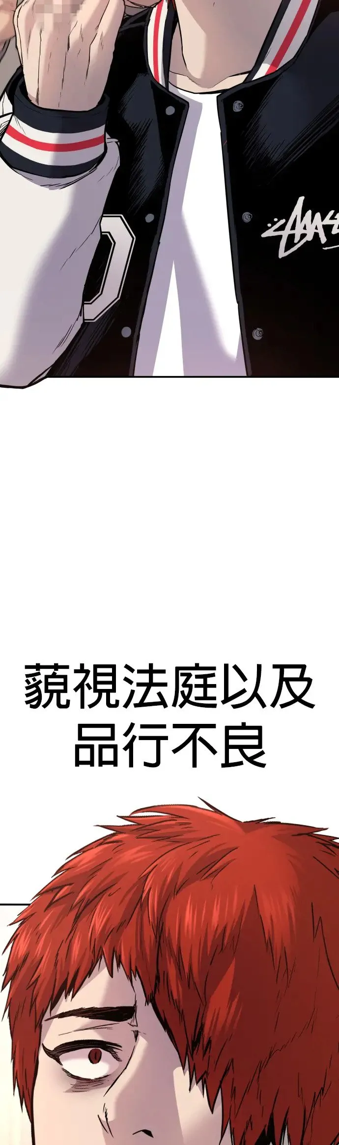 第1话 那该X的法律 第12页