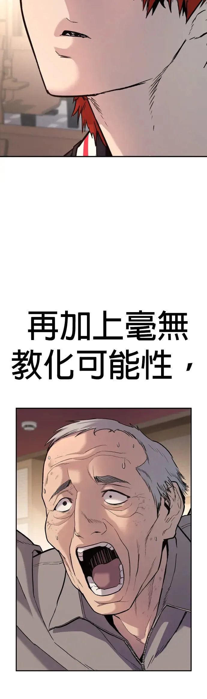 第1话 那该X的法律 第13页
