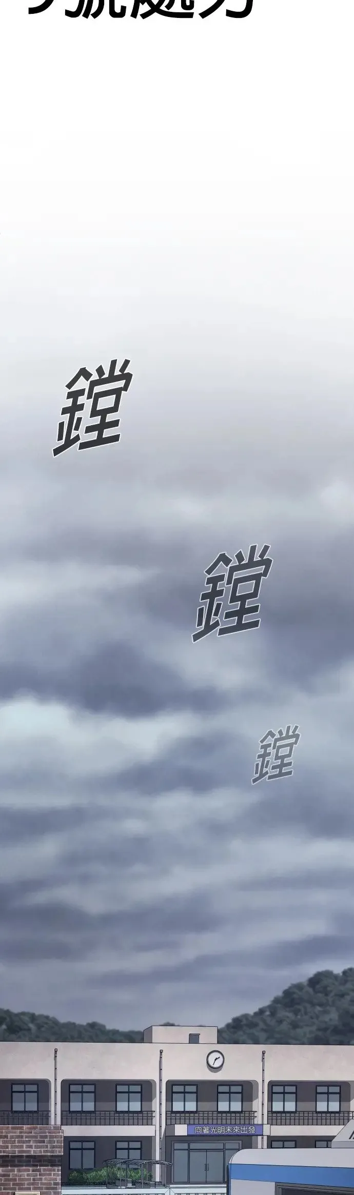 第1话 那该X的法律 第15页