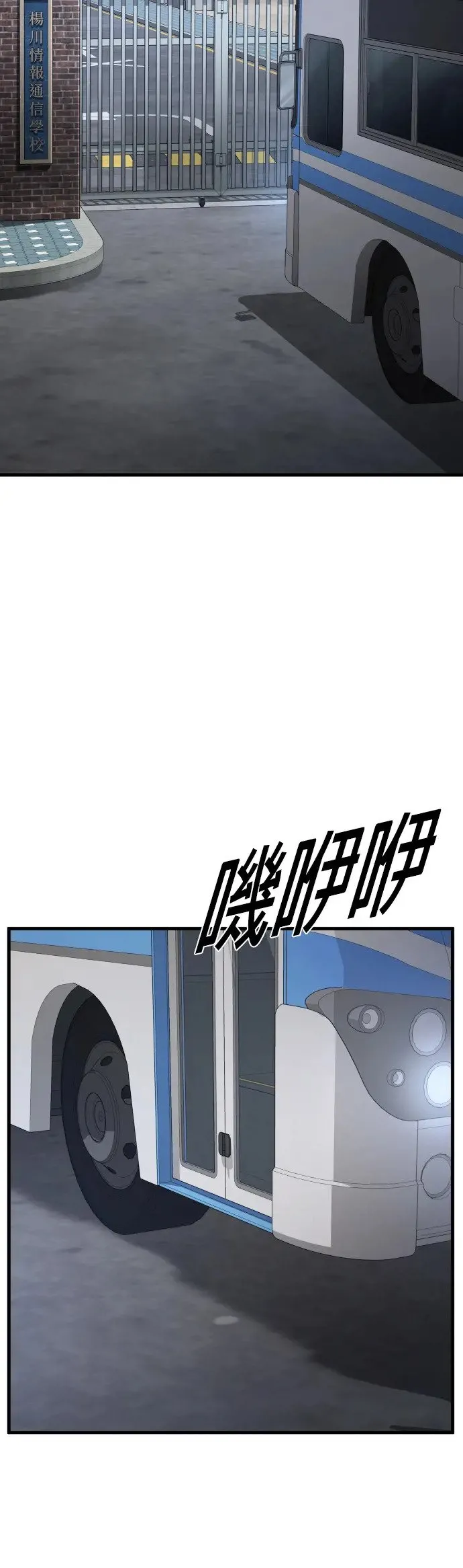 第1话 那该X的法律 第16页