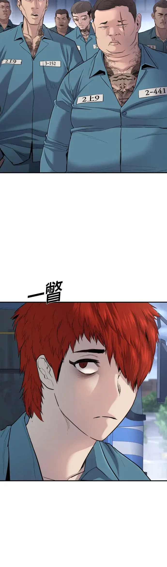 第1话 那该X的法律 第20页