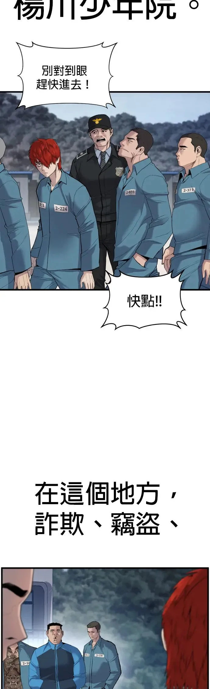 第1话 那该X的法律 第22页