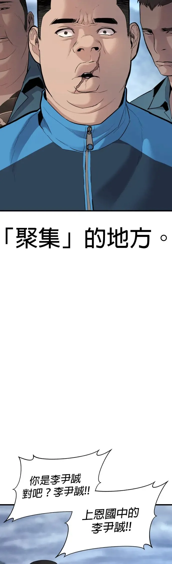 第1话 那该X的法律 第24页