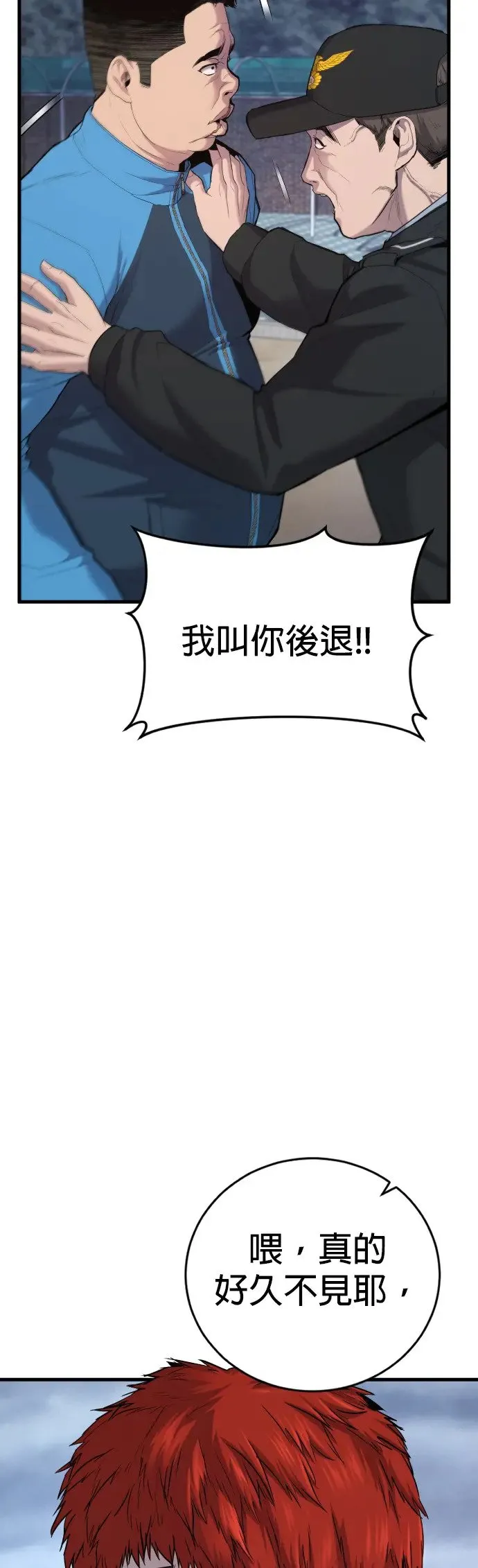 第1话 那该X的法律 第26页