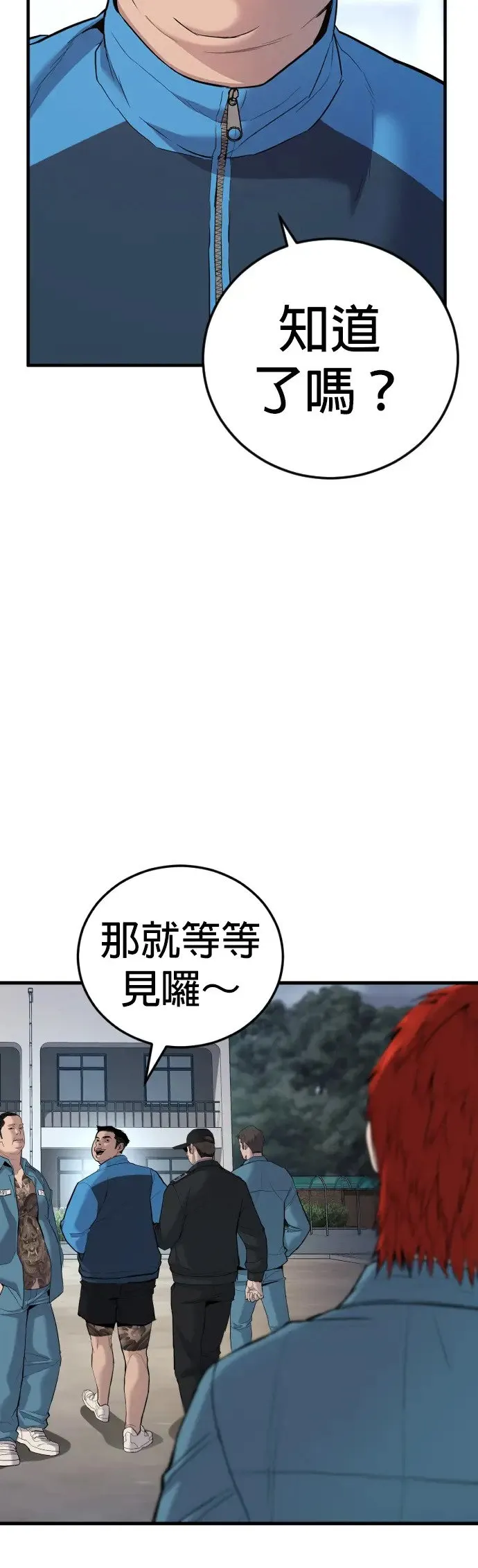 第1话 那该X的法律 第28页