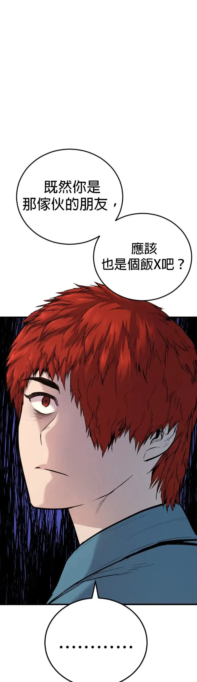 第1话 那该X的法律 第31页