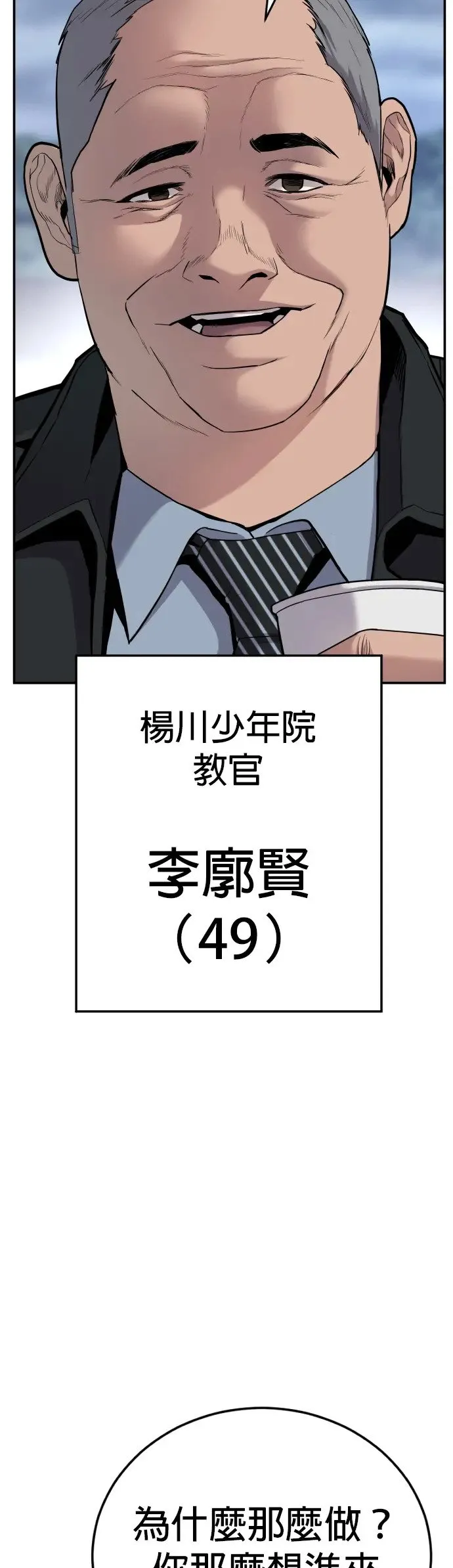 第1话 那该X的法律 第34页