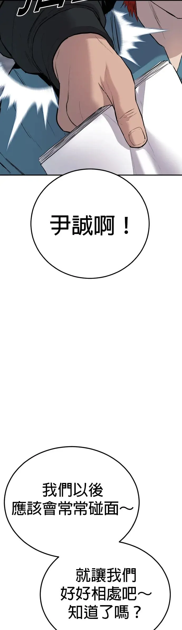 第1话 那该X的法律 第36页