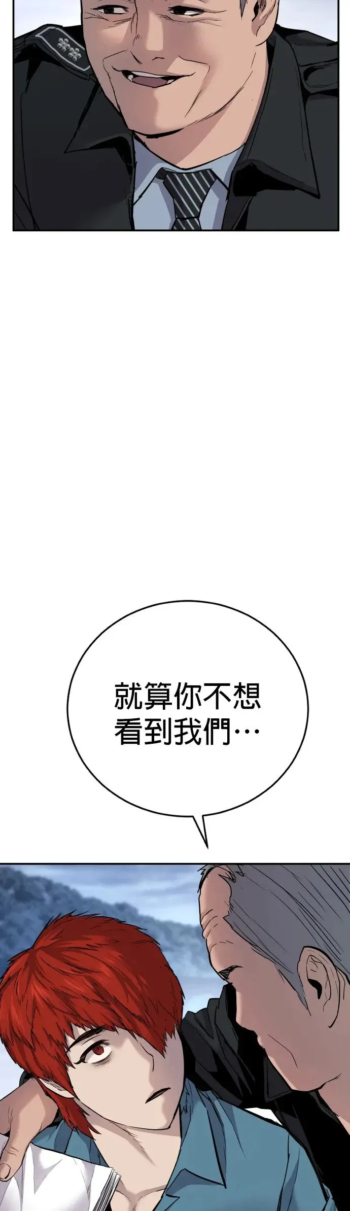 第1话 那该X的法律 第38页