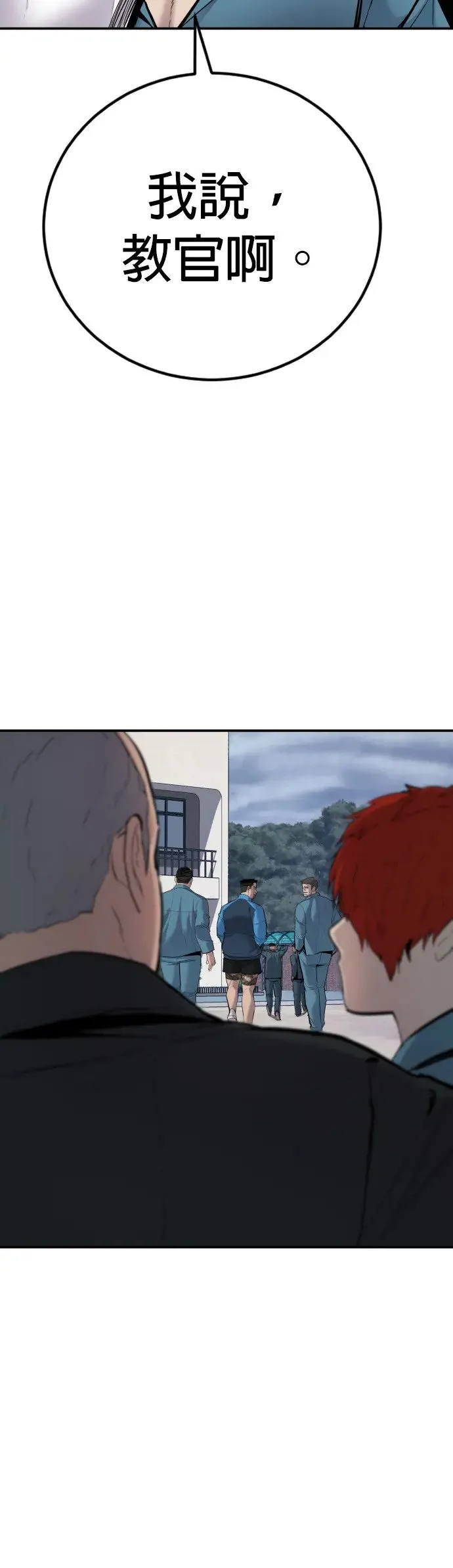 第1话 那该X的法律 第39页