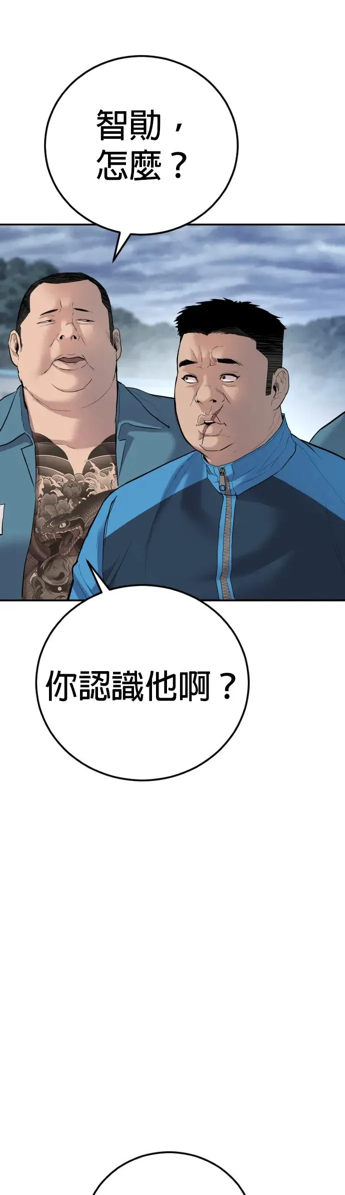 第1话 那该X的法律 第40页