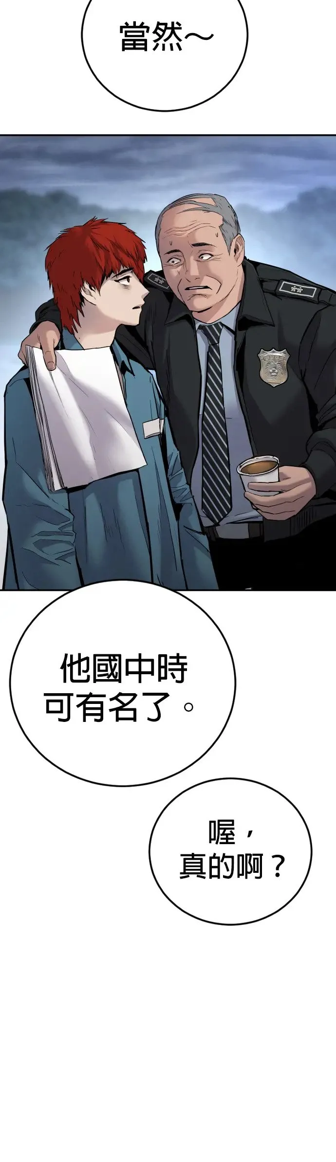 第1话 那该X的法律 第41页
