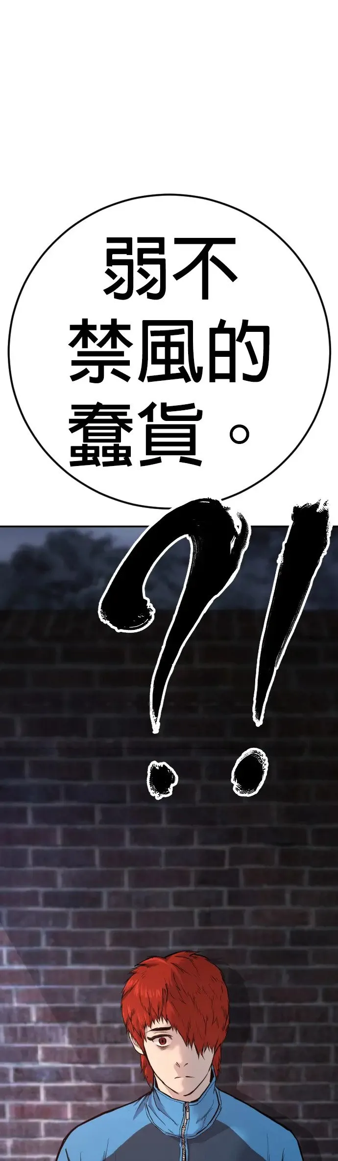 第1话 那该X的法律 第44页