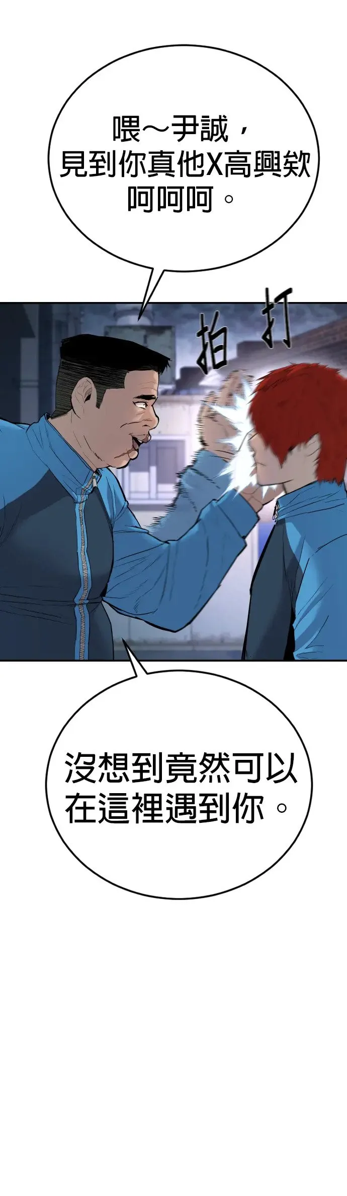 第1话 那该X的法律 第46页