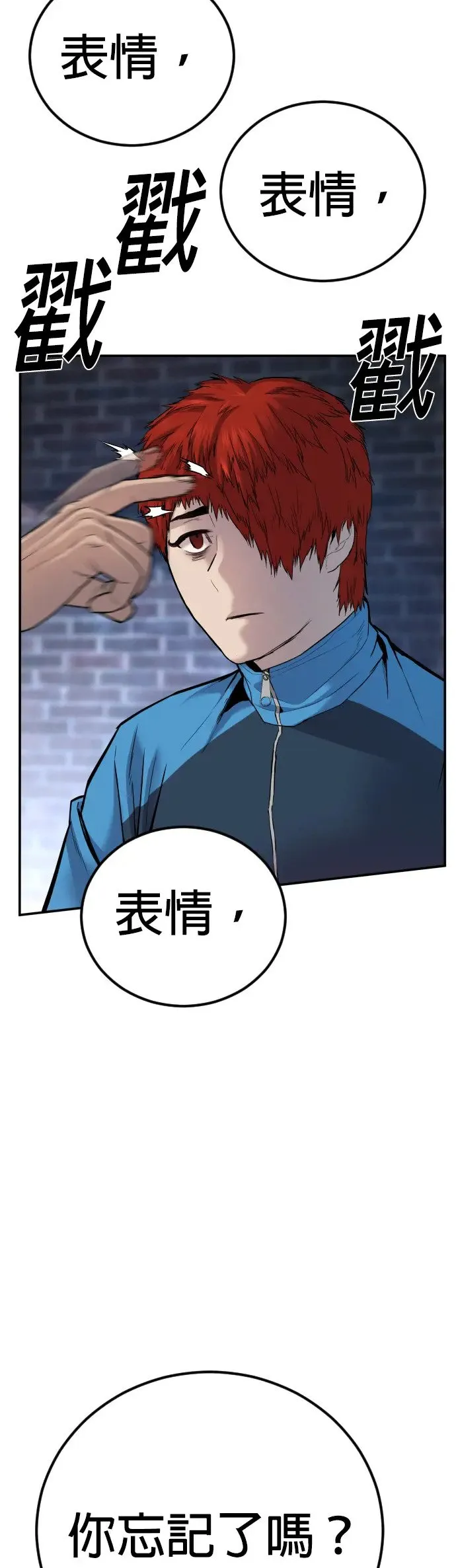 第1话 那该X的法律 第49页