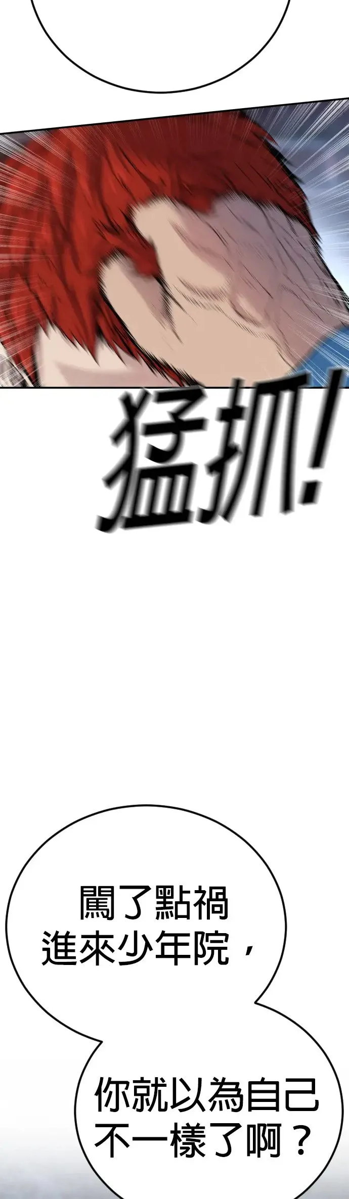 第1话 那该X的法律 第50页