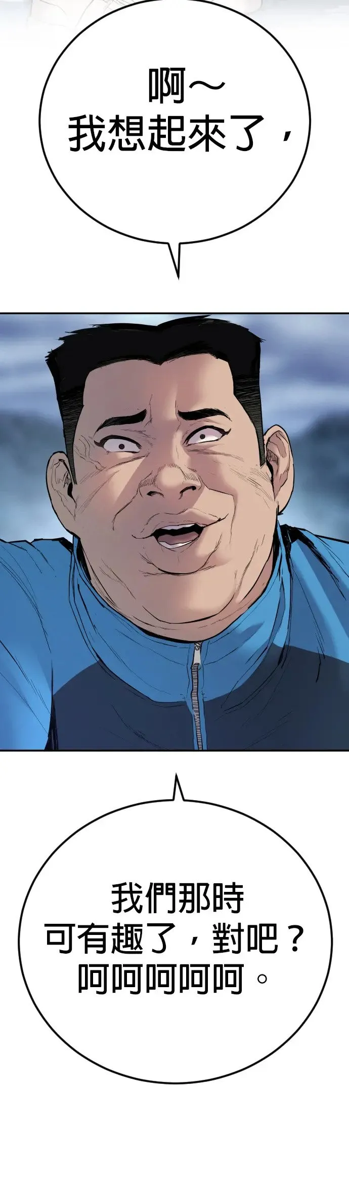 第1话 那该X的法律 第52页