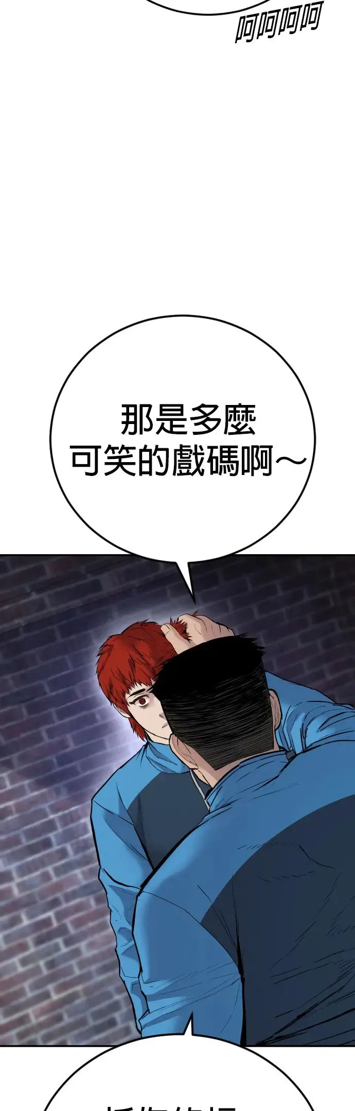 第1话 那该X的法律 第54页