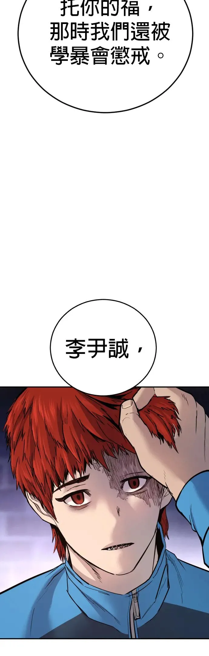 第1话 那该X的法律 第55页