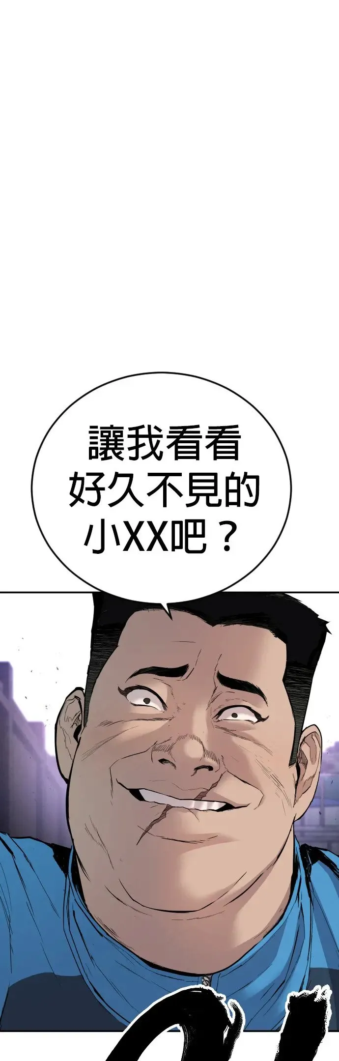第1话 那该X的法律 第56页